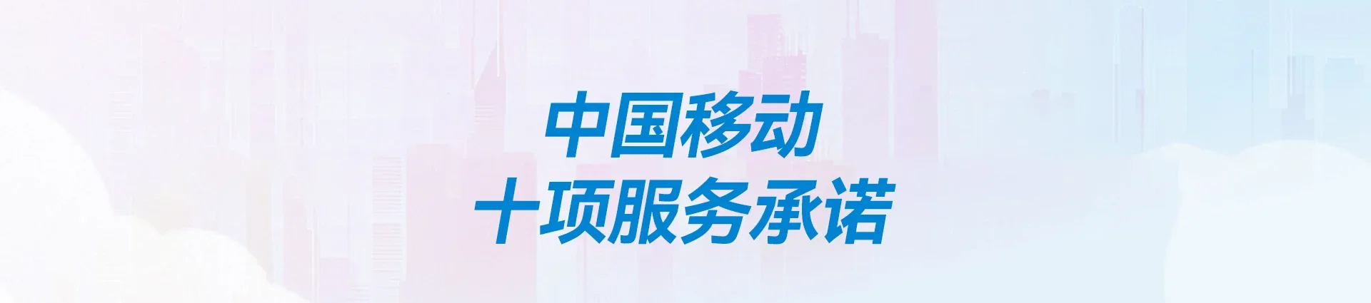 云南移动宽带