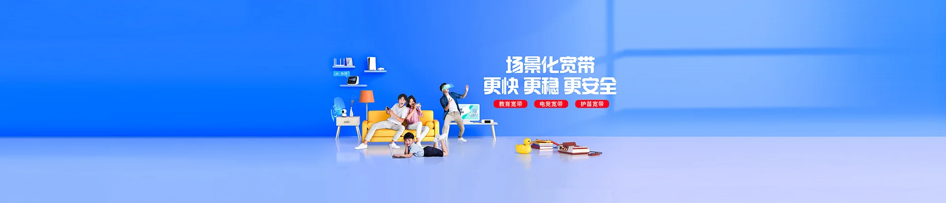 云南移动宽带