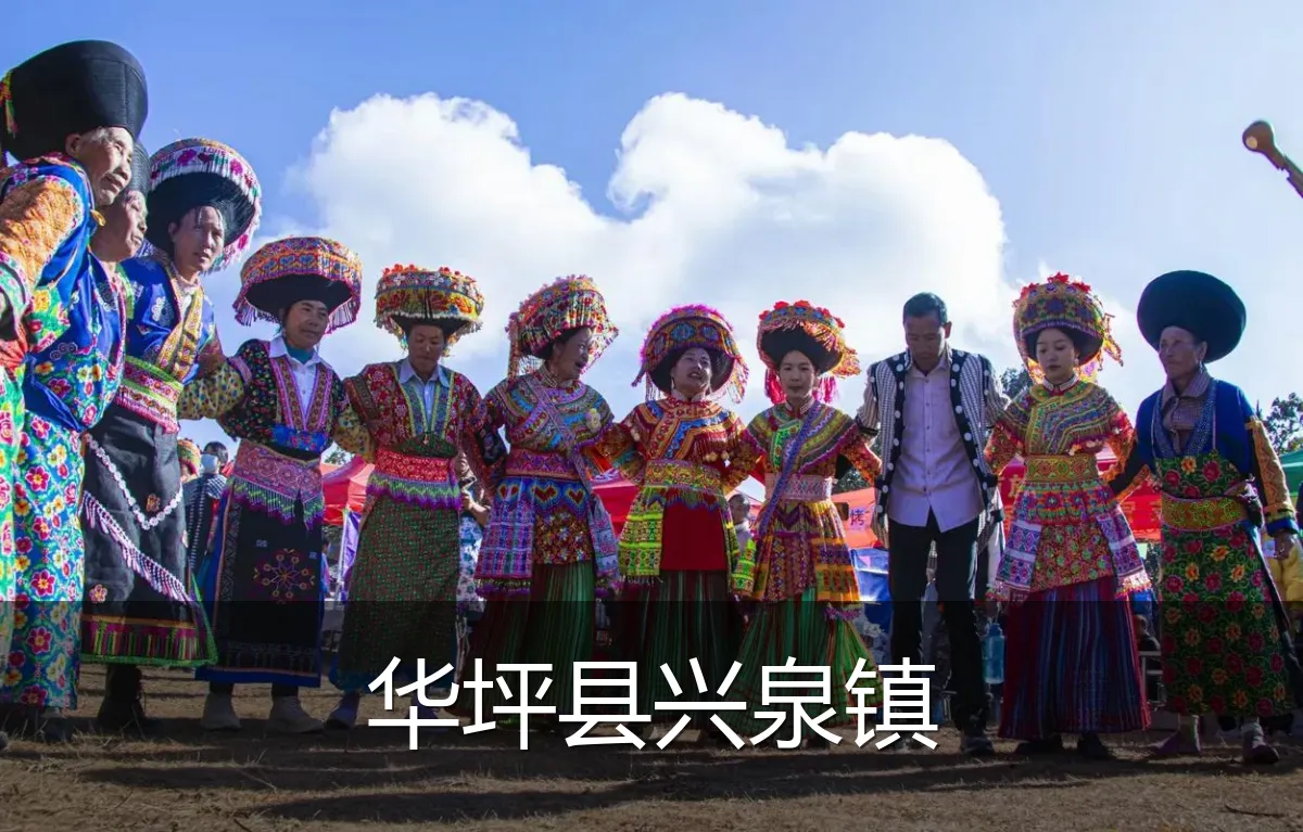 华坪县兴泉镇