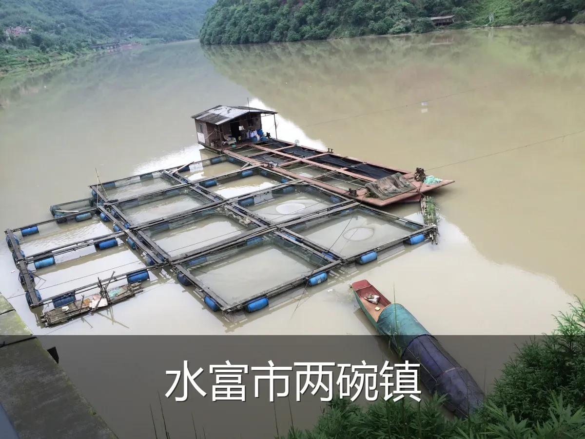 水富市两碗镇