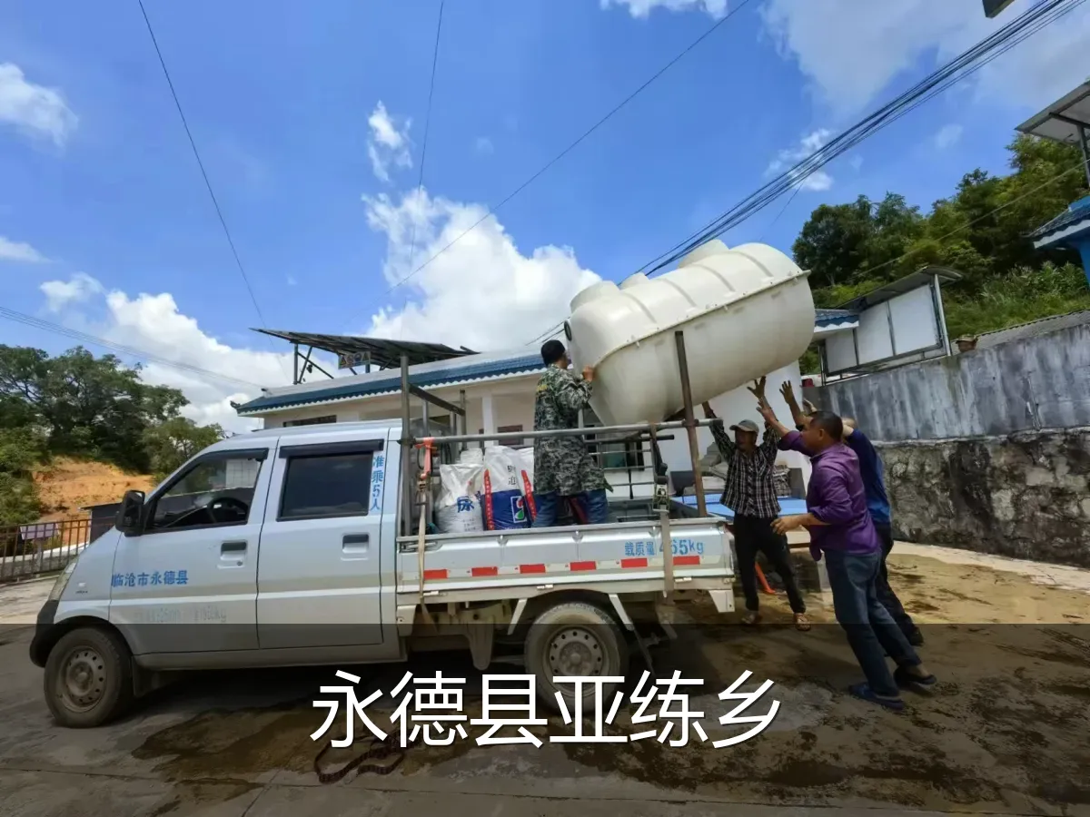 永德县亚练乡