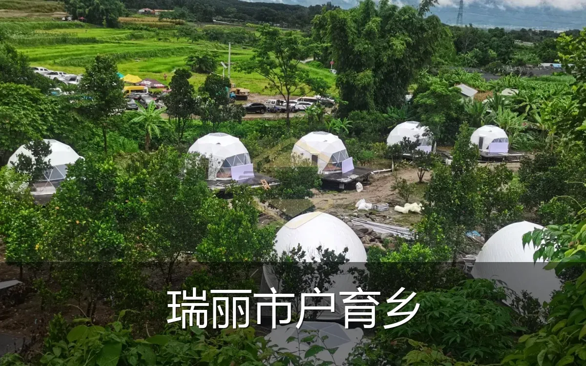 瑞丽市户育乡