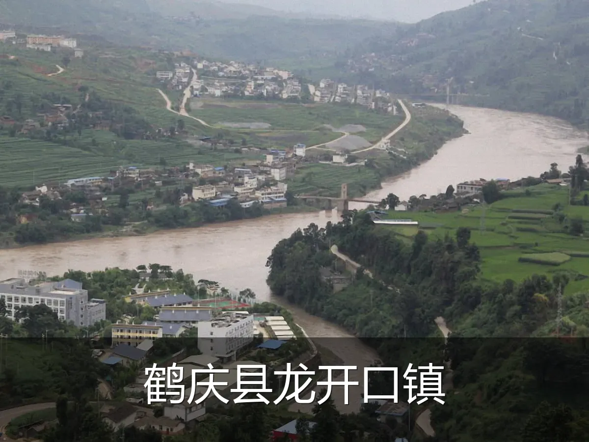 鹤庆县龙开口镇