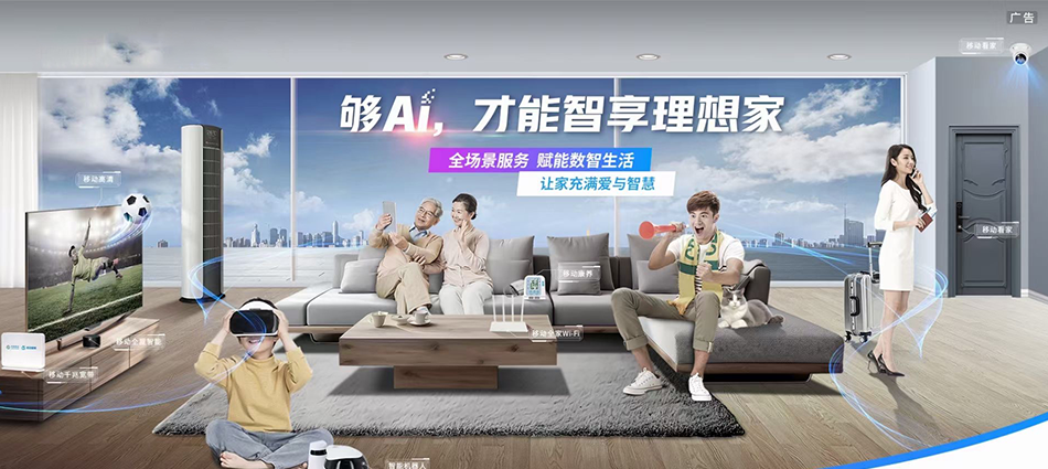 中国移动云南移动宽带