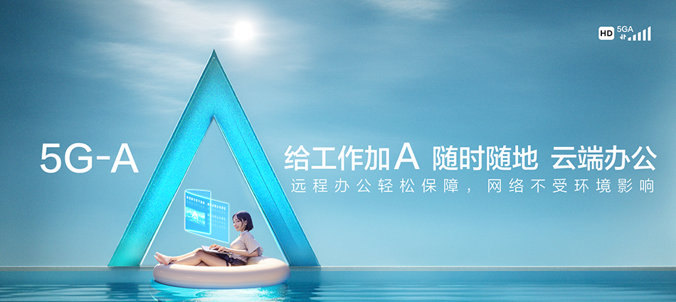 中国移动云南移动宽带