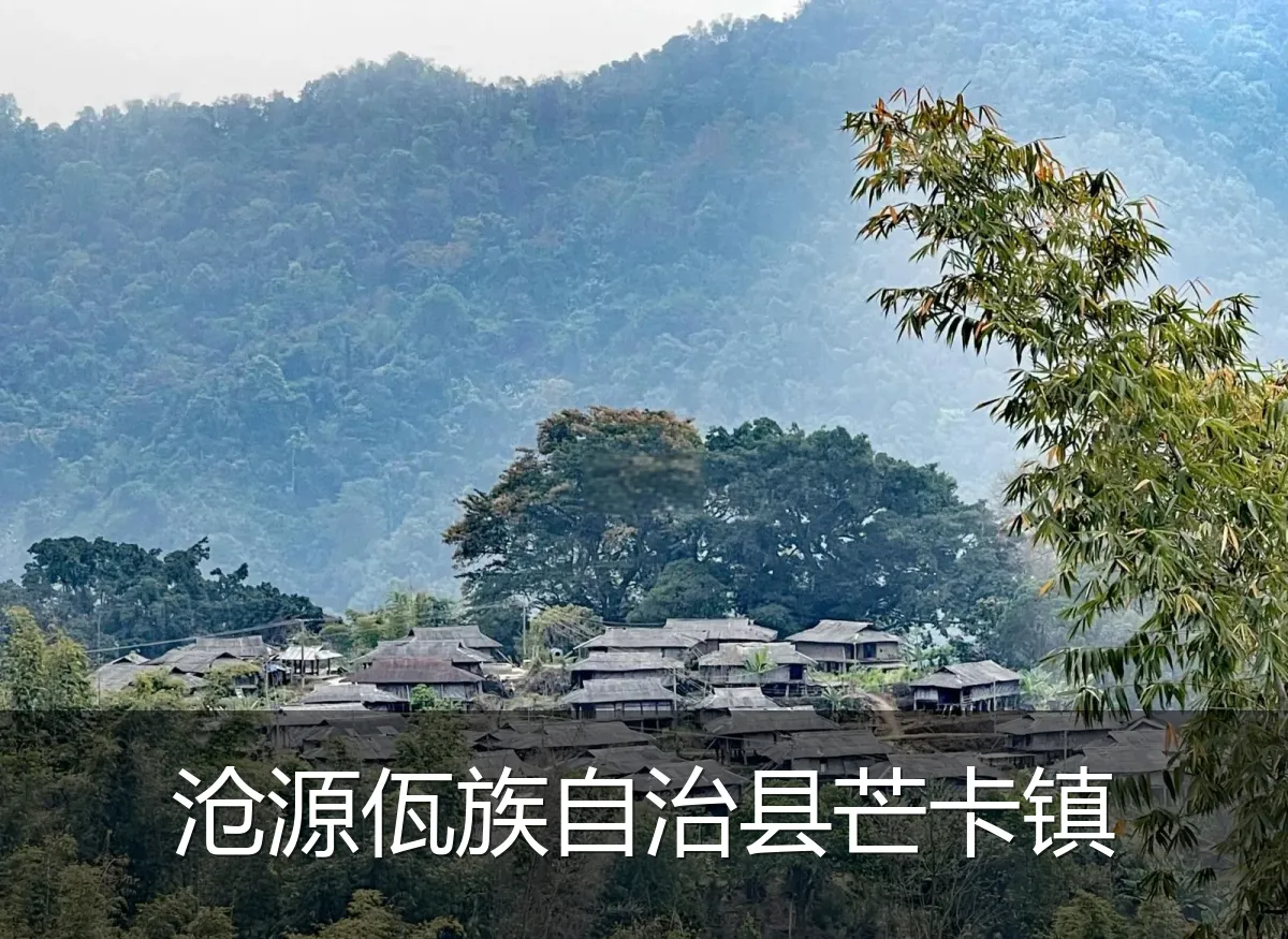 沧源佤族自治县芒卡镇