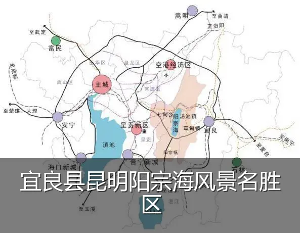 宜良县昆明阳宗海风景名胜区