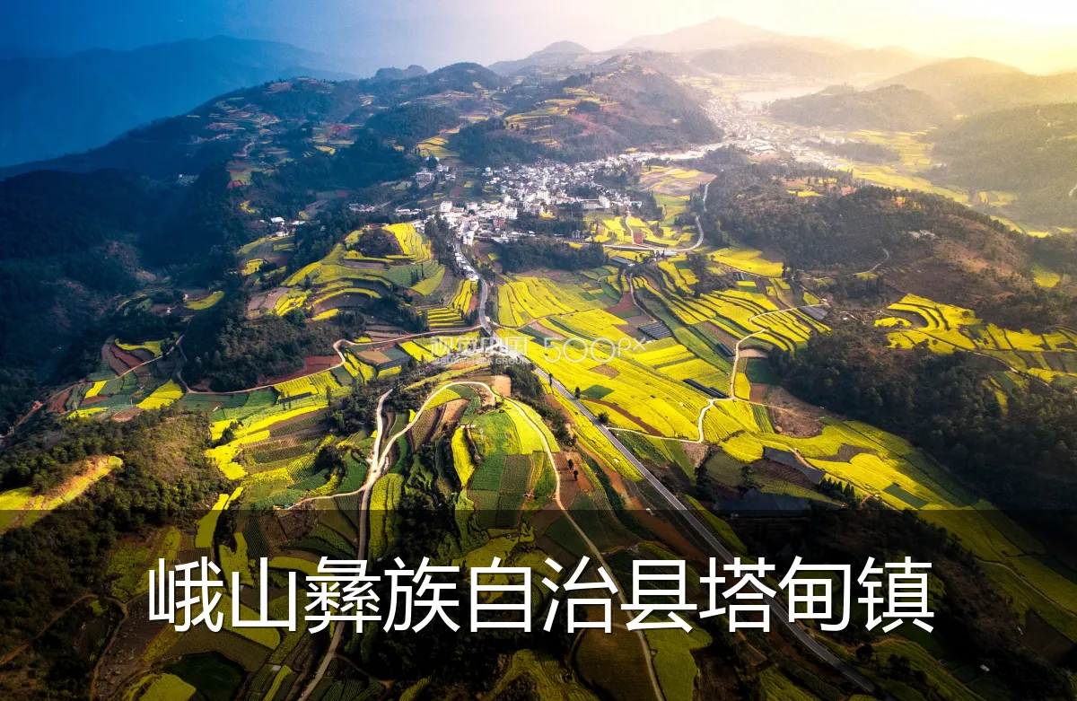 峨山彝族自治县塔甸镇