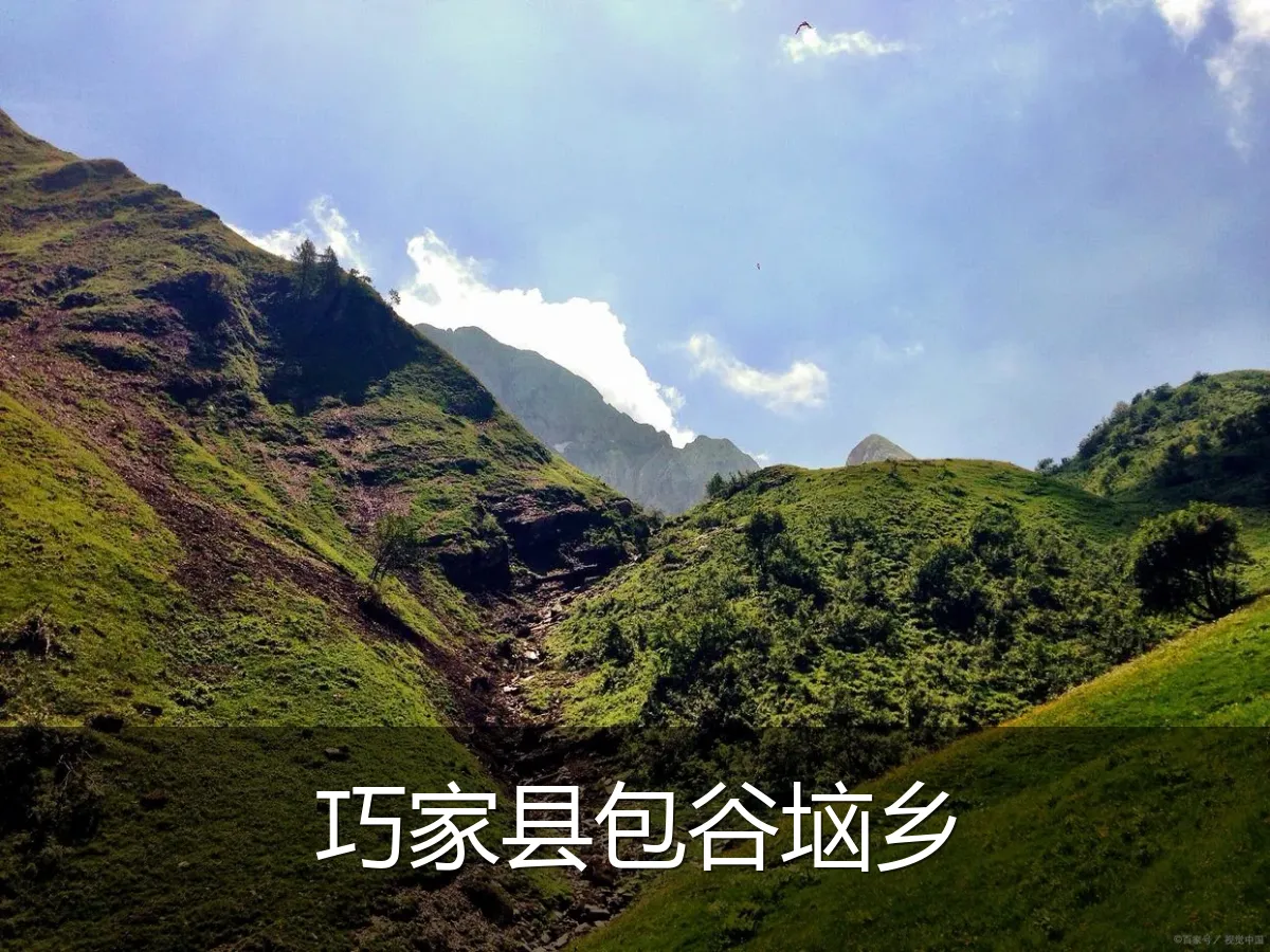 巧家县包谷垴乡