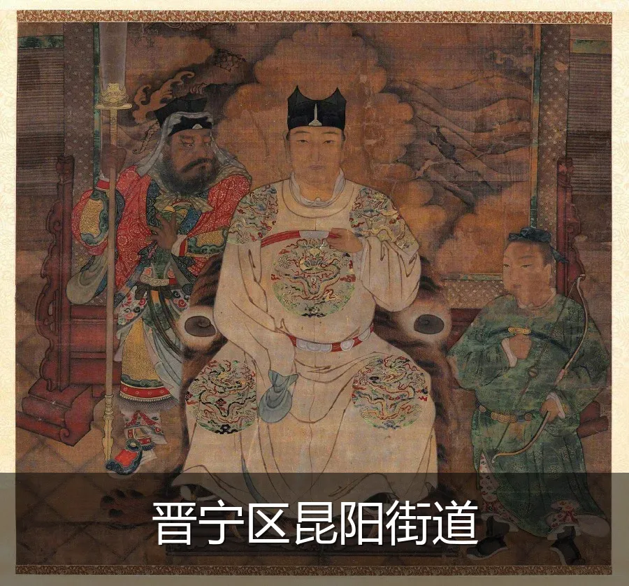 晋宁区昆阳街道